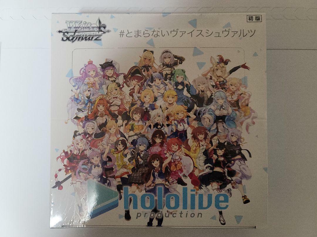 Premium Booster hololive production | Products | Weiß Schwarz